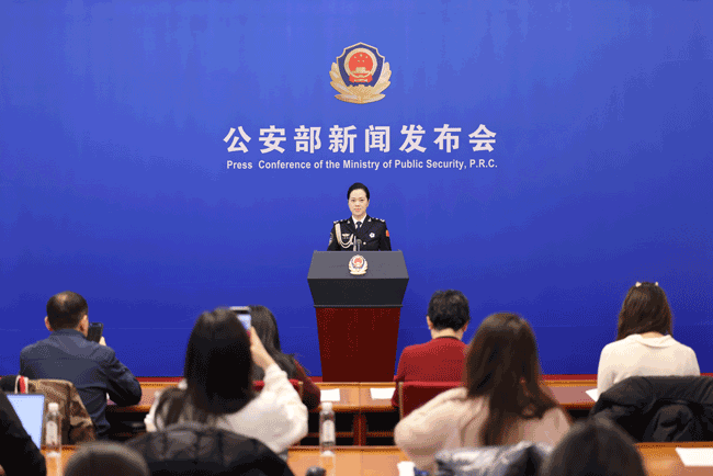 新聞發(fā)布會(huì)現(xiàn)場(chǎng)。公安部新聞宣傳局供圖